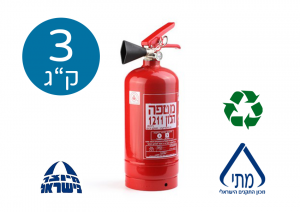 מטף הלון 3 ק"ג