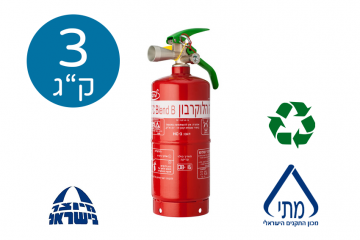 מטף הלוטרון 3 ק"ג